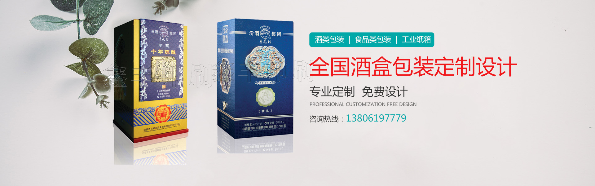 酒盒包裝怎么去吸引消費者？