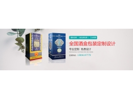 酒盒包裝怎么去吸引消費者？